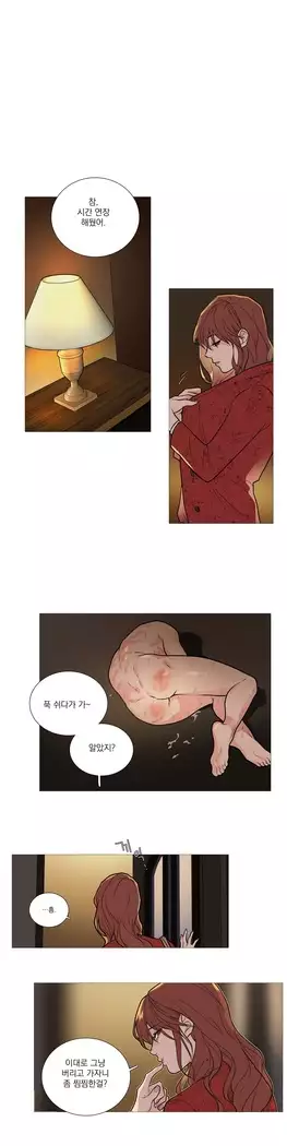 Sadistic Beauty Ch.0-25