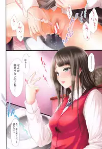 [Shiki Takuto] Boku wa Vibe de Kanojo wa Onaho