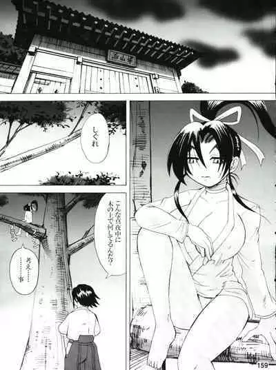 Shijousaikyou no Deshi e no Michi Toranomaki Honey Bump Kenichi Soushuuhen