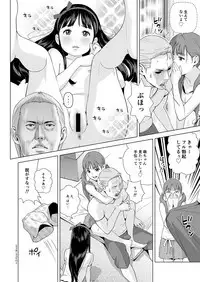 Refle de Junai Dekimasu ka?