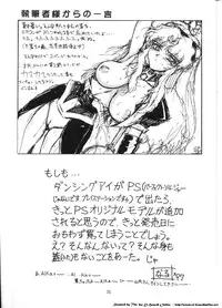 (C52) [Effecter (Various)] Isekai Nyan Nyan (El-Hazard:The Magnificent World)