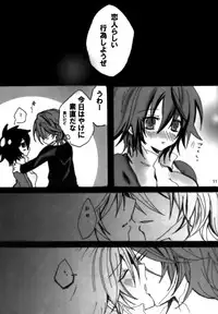 [Crayon48 (Aji Ponta)] Setuna (Gundam 00)