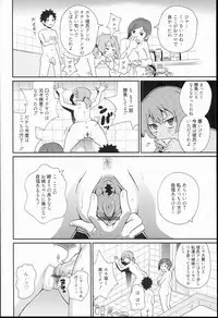 [John K. Pe-ta] Kiseki no Ana