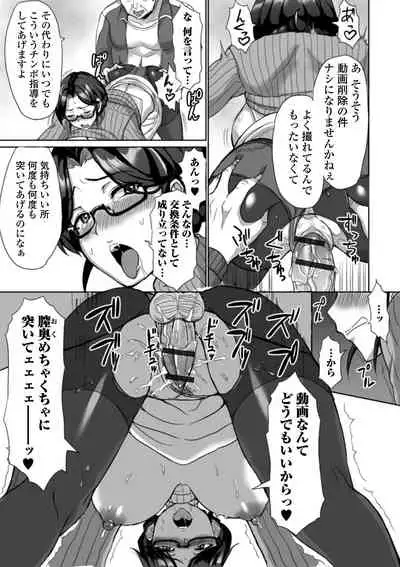 Web Haishin Gekkan Tonari no Kininaru Oku-san Vol. 039