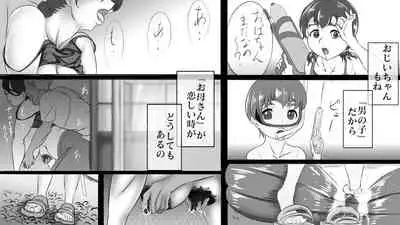 [LIMITED研究所] 義父(義娘)孝行 〜弐・母と言う名の罪と呪い〜