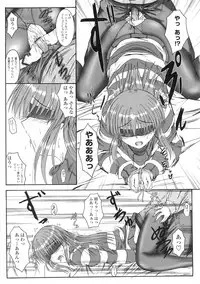 [Mutsuki] Kitamama Shiyouyo