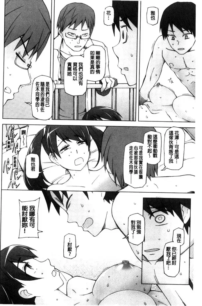 ドスケベ♥アプリ