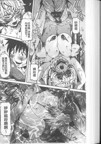 [Nico Pun Nise] Chou Saisentan Kanojo [Chinese]