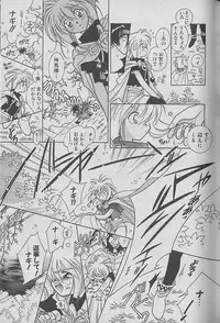 [Kurumigi Kurumi] Onegai!! Majinsama