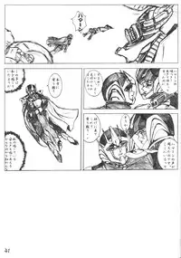 [CRAFTWORKs (NATIUSA)] Gesellschafts Abend Zwei (Gundam ZZ)