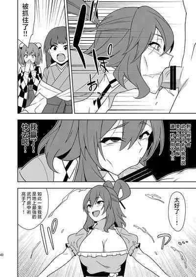 Butou bouchuujutsu retsuden in Pi musou