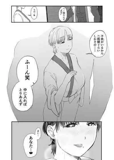 [Koremensu] Genchi de Atarashii Otto Dekimashita ~Hitozuma Netorare Natsu Yasumi~