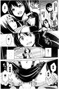 [Yanagihara Mitsuki] Haiboku Shoujo [Chinese]