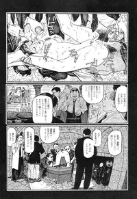 [Oogoshi Koutarou] Ryouki Keiji Marusai - detective investigating bizarre case;MARUSAI -