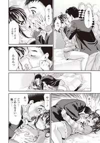 [Umemaru] Ima kara Kanojo ga Netoraremasu [Digital]