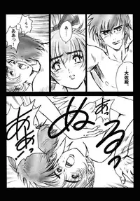 (C66) [Hispano-Suiza (Oofuji Reiichirou)] Full Metal Pink! V (Full Metal Panic!)