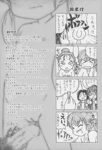 (C75) [Sexual Khorosho (Lasto)] Misete ne!