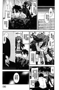 [Utamaro] Namaiki Oppai Banchou | 囂張的柔嫩美乳大姊頭 [Chinese]