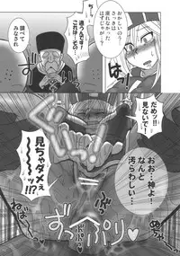 (C71) [Esekuru (Boss Chinko)] Monk Taratara (Dragon Quest III)