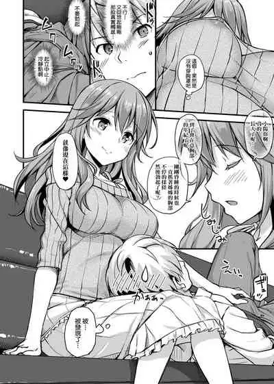 [TakayaKi] Toshishita Syndrome | 年下求愛症候～群 [Chinese] [Digital]