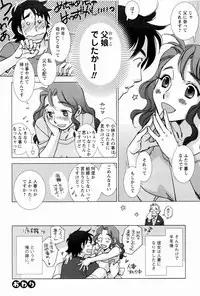 [Kerorin] Pink Trash