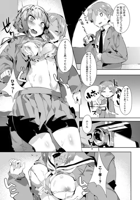 COMIC Anthurium 2016-11