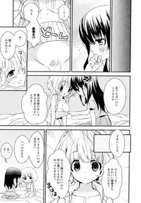 [Anthology] Aya Yuri Vol. 6