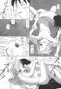 [Kagami Fumio] Ringo no Uta