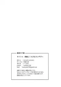 (C91) [Dankon no Sato (Ippachi)] Shoukaku to Kuchibiru Rendezvous (Kantai Collection -KanColle-)