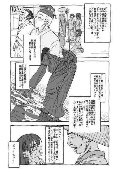 Deatte 4-Kounen De Gattai