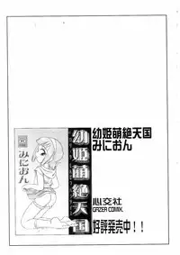 [Anthology] Ryoujoku Kyoudai Soukan