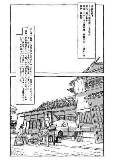 Deatte 4-Kounen De Gattai