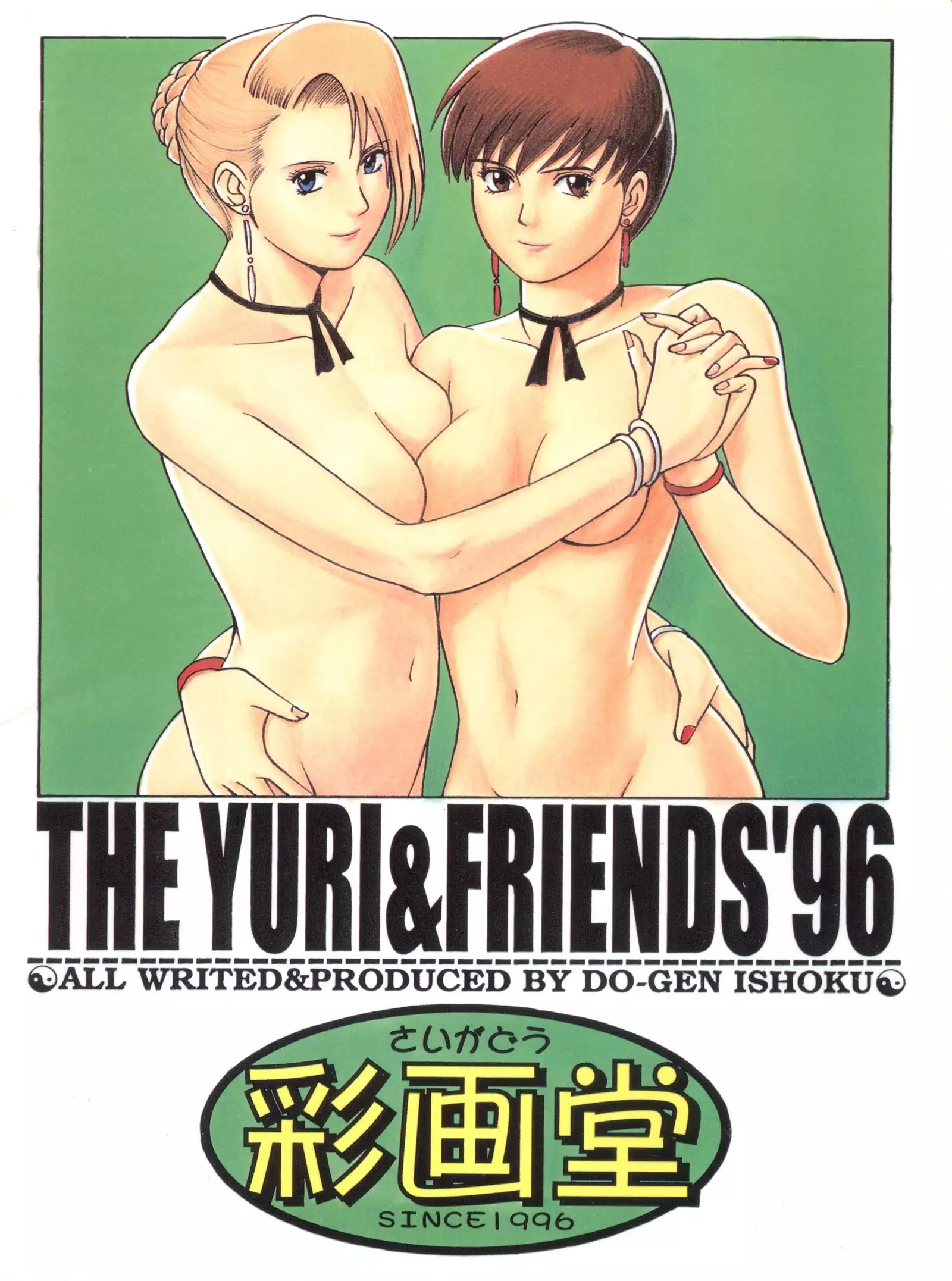 The Yuri&Friends '96 Plus