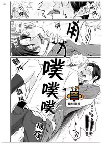 [U] 32 Sai Doutei Desu ga Ima Chikan Sarete Imasu [Chinese]