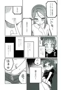 (COMIC1☆12) [Deadnoodles] Shico Rico Douga (Love Live! Sunshine!!)