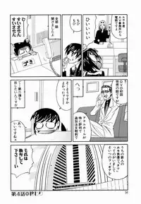 [Yamamoto Yoshifumi] Inwai Gangu Eigyoubu - An Indecent Toy Office