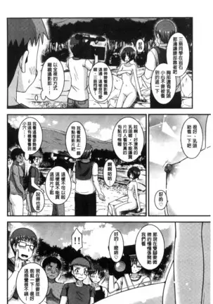 Roshutsu Shoujo Yuugi Mishima Hikaru no Seiheki Chu