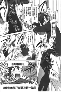 [Gujira] Gal toka Bitch toka Iroiro. [Chinese]