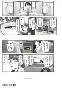 COMIC Shitsurakuten 2018-06 [Digital]