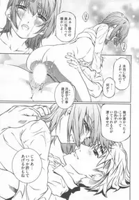 [Nakamura Uzuki] Bara Seiyoukan Vol.2