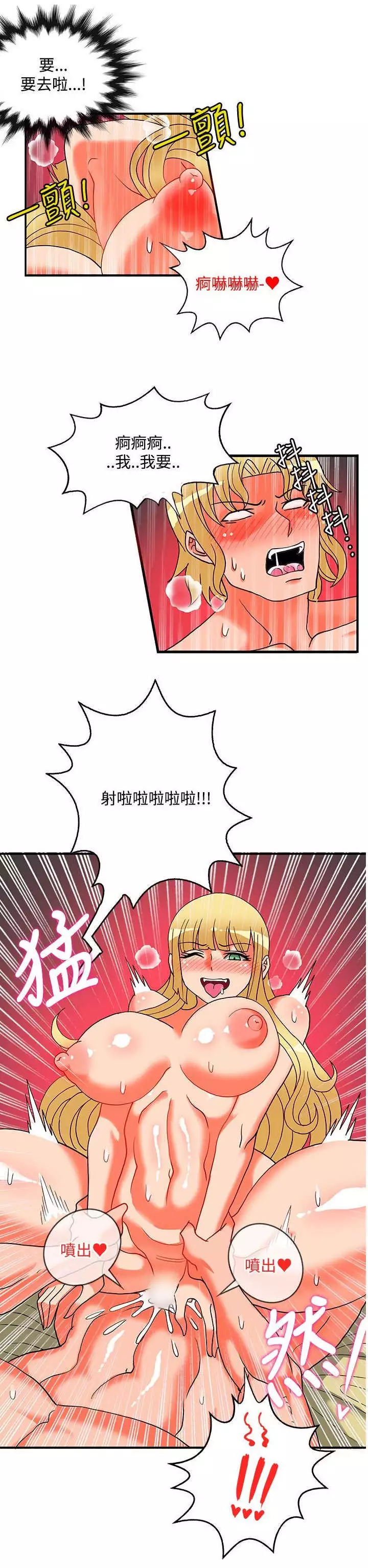 30cm立约人 第二季