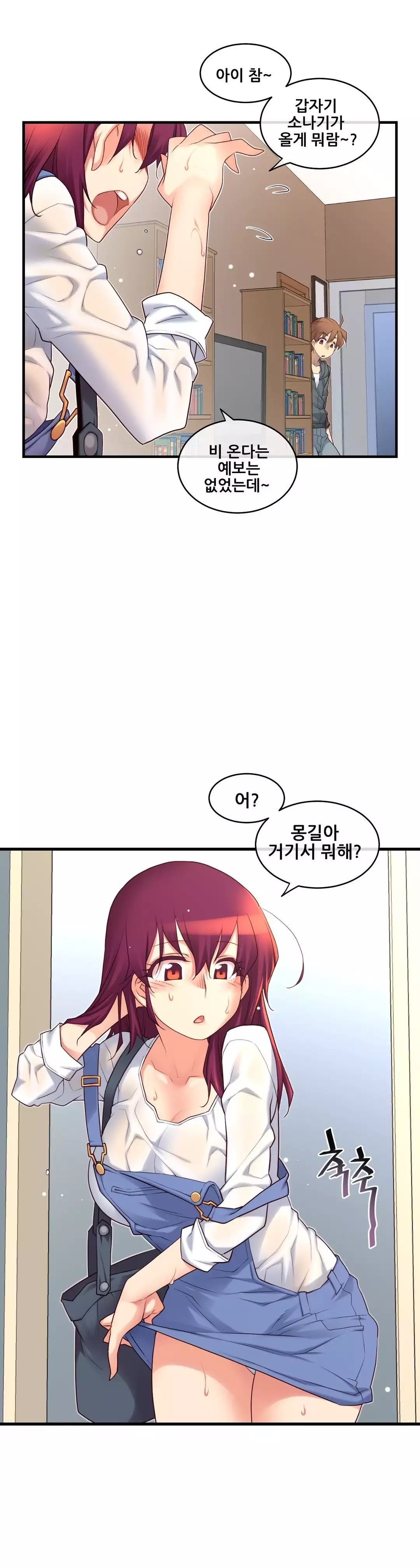 Master in My Dreams Ch.90-115