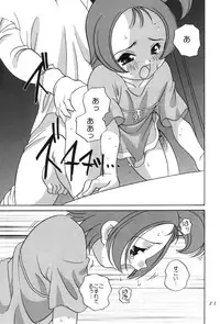 [Shishamo House (Araki Akira)] Magical Concentration (Ojamajo Doremi)