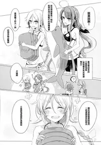 (Gunreibu Shuho & Houraigekisen Yo-i! Goudou Enshuu 3Senme) [EGOLOGY (Kazuhito)] Iiko no Mahou | 好孩子的魔法 (Kantai Collection -KanColle-) [Chinese] [屏幕髒了漢化組&無毒漢化組]