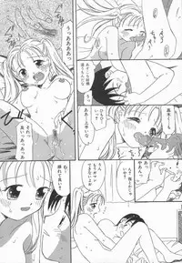 [Kagami Fumio] Ringo no Uta