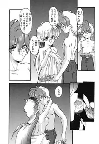 [Kazasuzu] Seikaisou Kitan 2