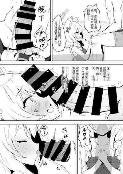 Mari to Poolside de Amaetari Amayakashitari