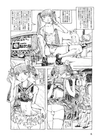 [Afuukidai] Futanari shimai to neko ningen Vol. 8