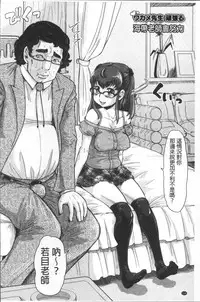 [Minority] Negative Kanako-sensei [Chinese]