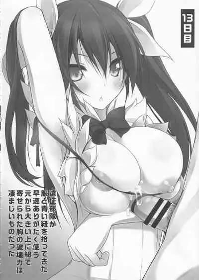 Tone to Eros na 2-shuukan